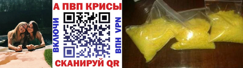 как найти закладки  Старый Крым  APVP СК 